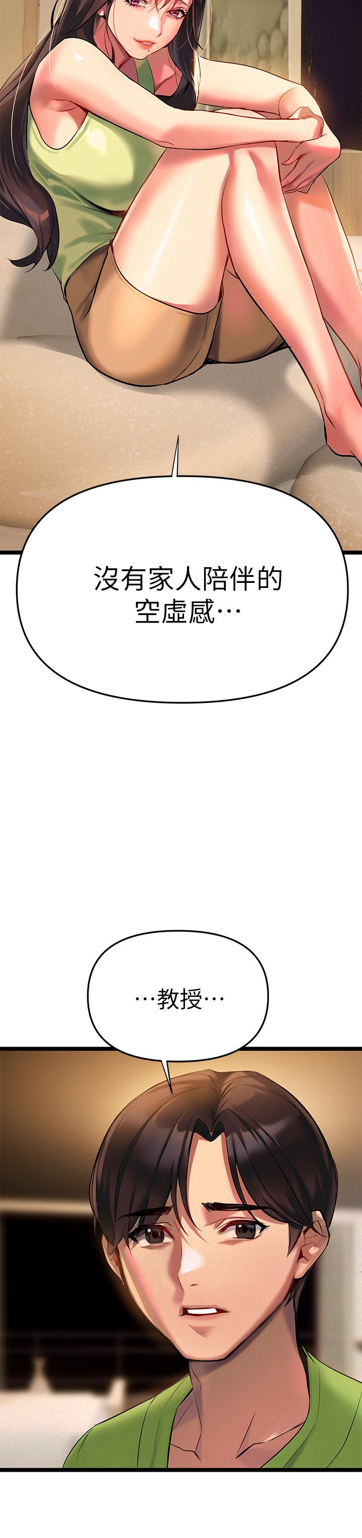 熟女來支援，第2話-被人妻燃起慾望之火，第 40 页