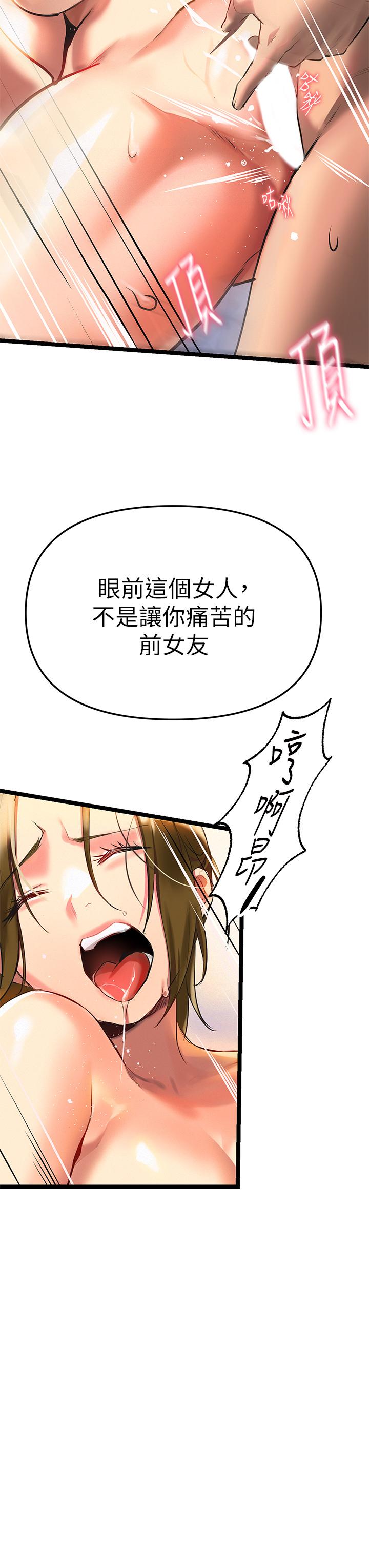 熟女來支援，第2話-被人妻燃起慾望之火，第 65 页