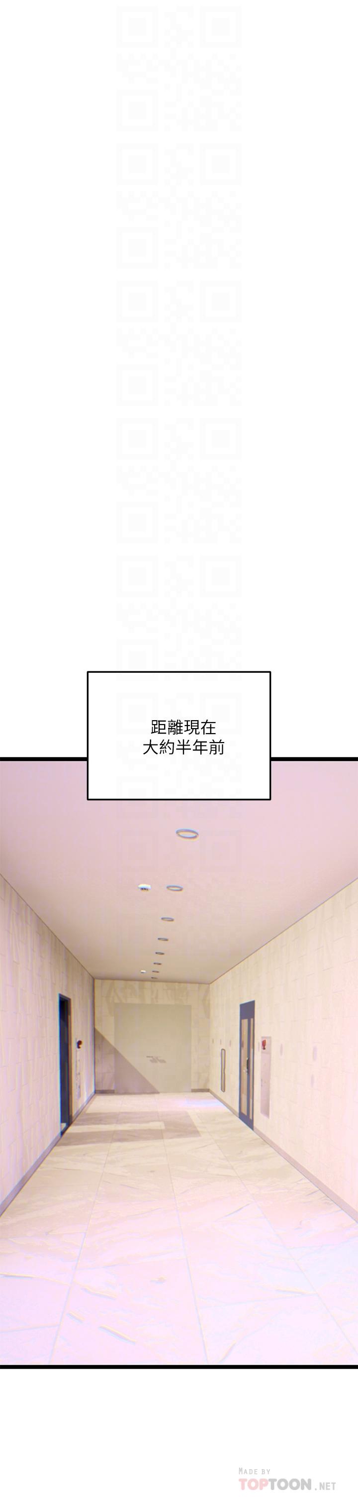 熟女來支援，第2話-被人妻燃起慾望之火，第 8 页