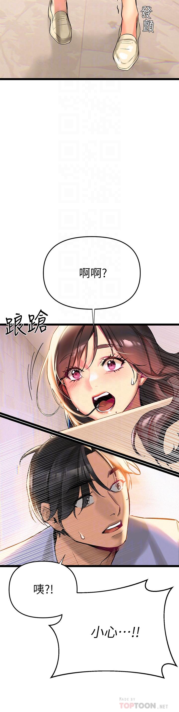 熟女來支援，第2話-被人妻燃起慾望之火，第 12 页
