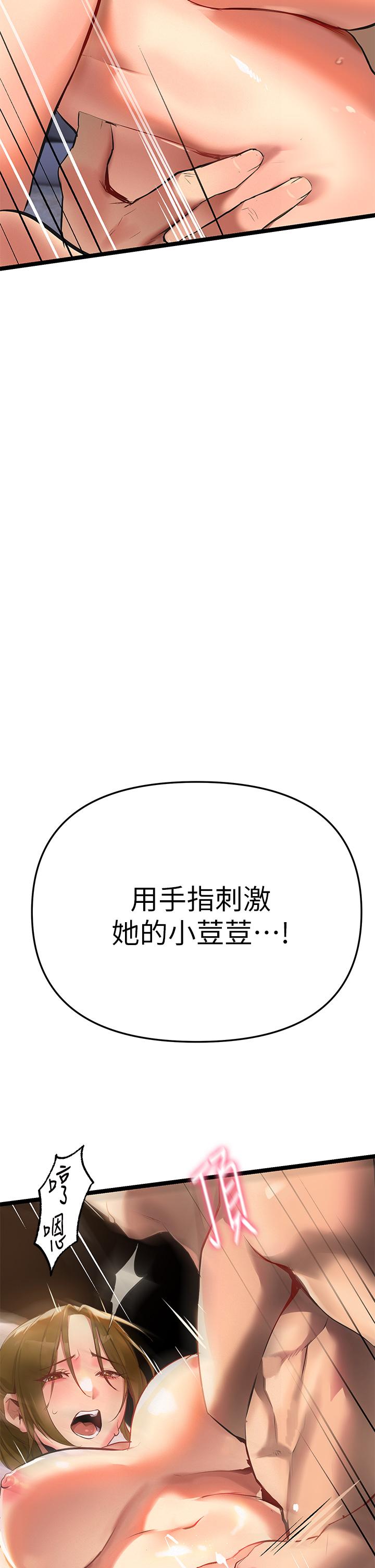 熟女來支援，第2話-被人妻燃起慾望之火，第 64 页