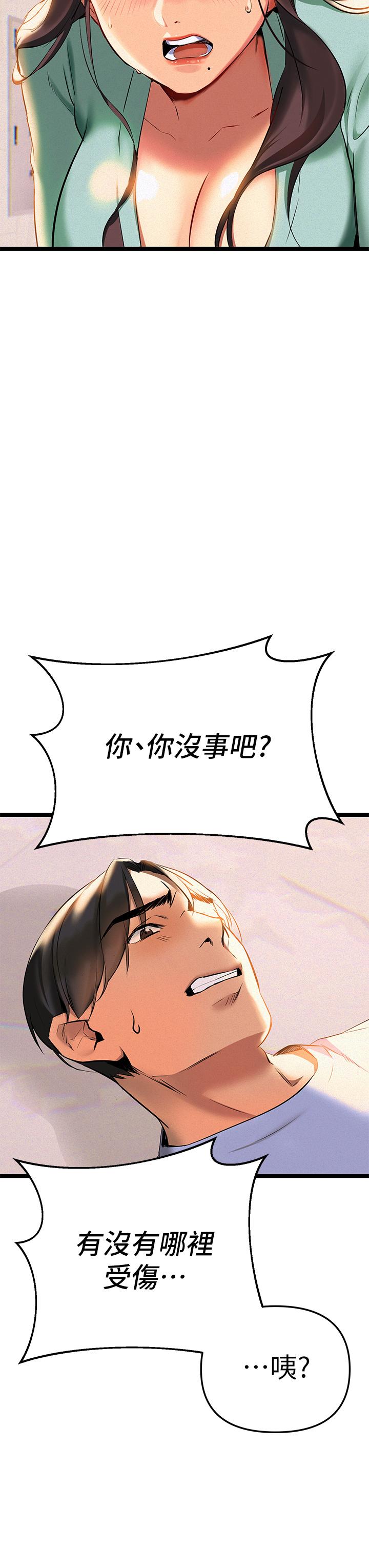 熟女來支援，第2話-被人妻燃起慾望之火，第 15 页