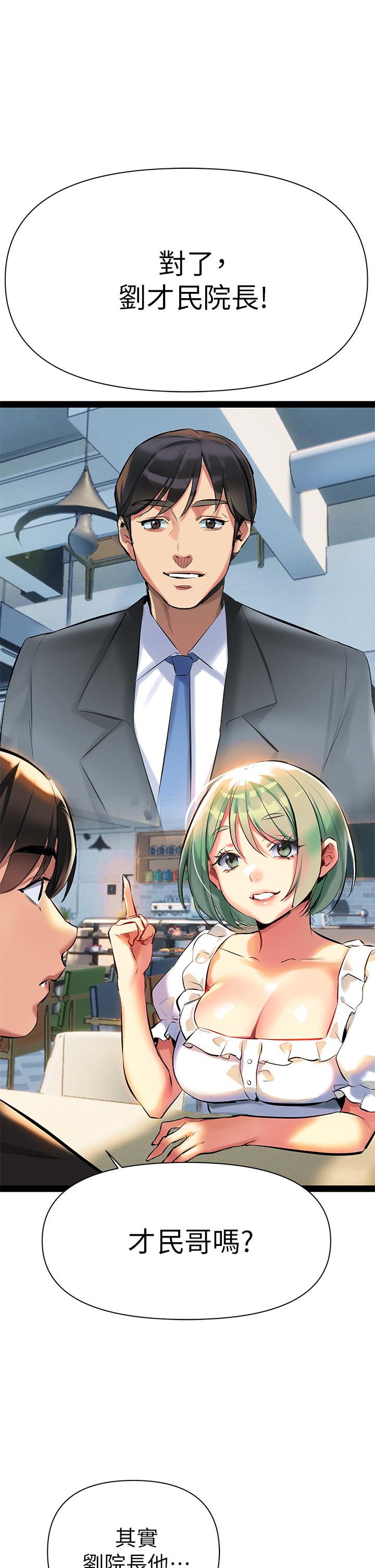 熟女來支援，第3話-性愛諮詢師的治療手法，第 21 页