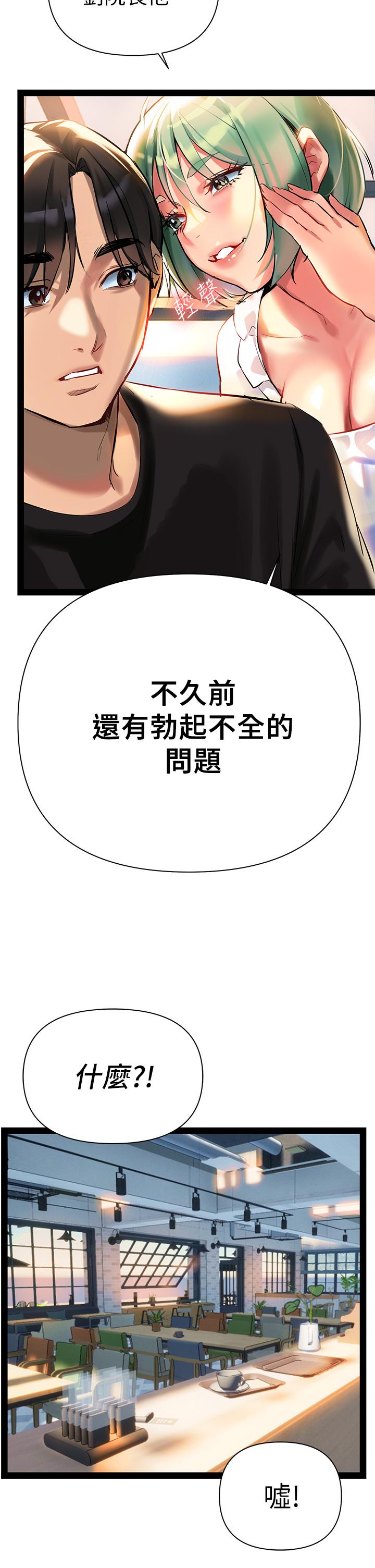 熟女來支援，第3話-性愛諮詢師的治療手法，第 22 页