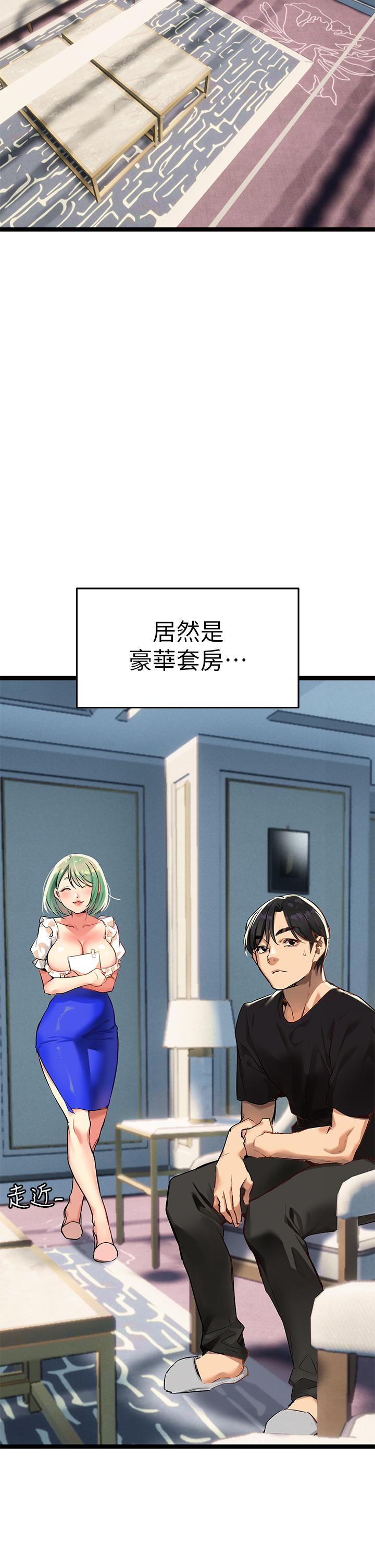 熟女來支援，第3話-性愛諮詢師的治療手法，第 52 页