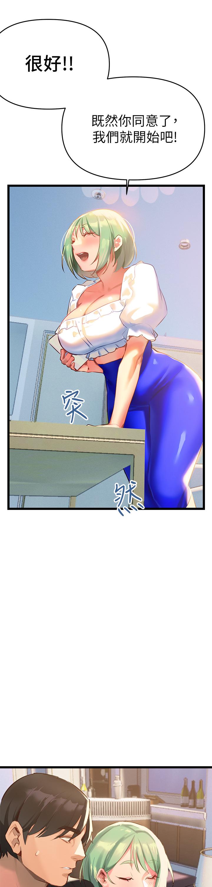 熟女來支援，第3話-性愛諮詢師的治療手法，第 60 页