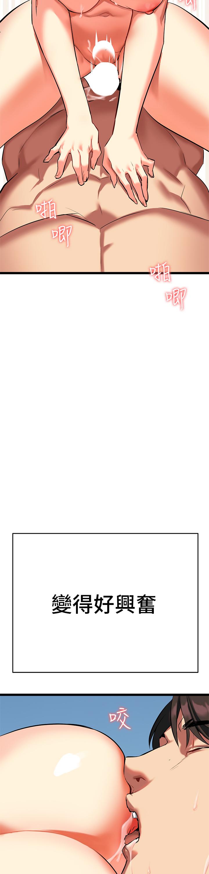 熟女來支援，第4話-你喜歡用嘴巴嗎，第 69 页