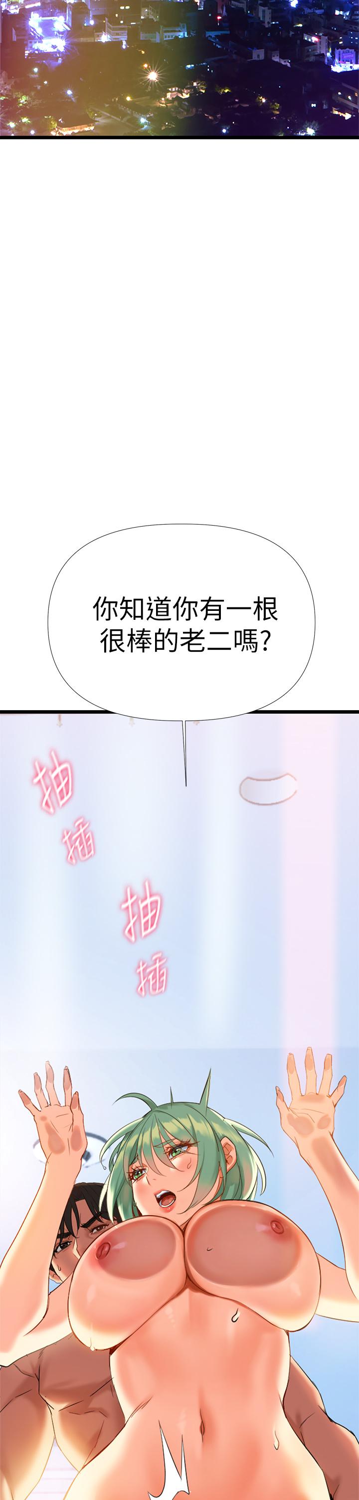 熟女來支援，第5話-隨便插一下都超有感，第 65 页