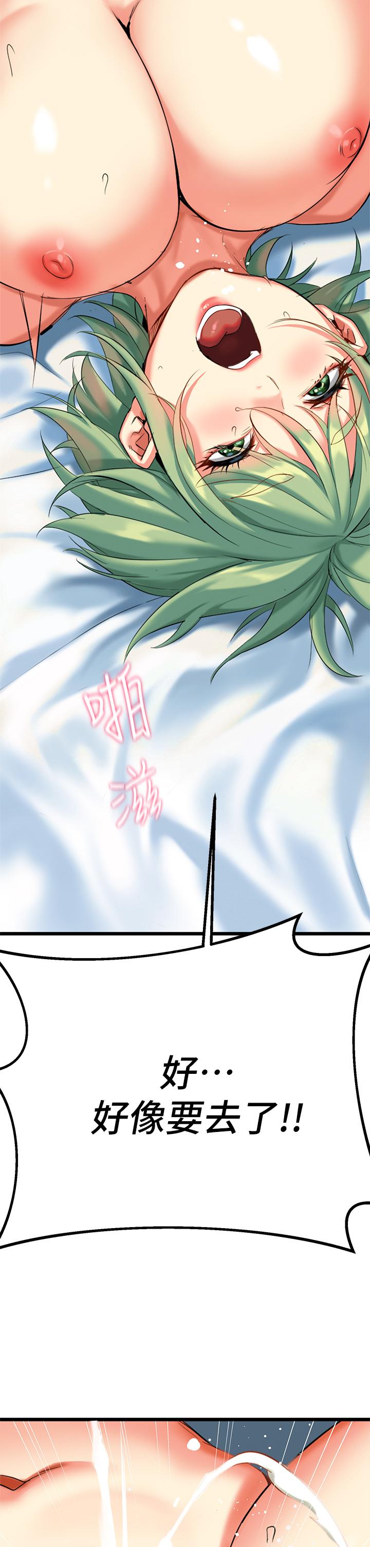熟女來支援，第5話-隨便插一下都超有感，第 60 页