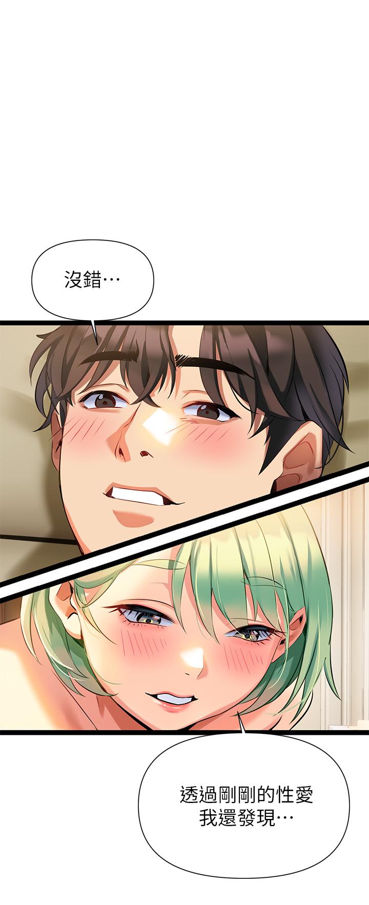 熟女來支援，第6話-醉醺醺的鄰居阿姨，第 11 页