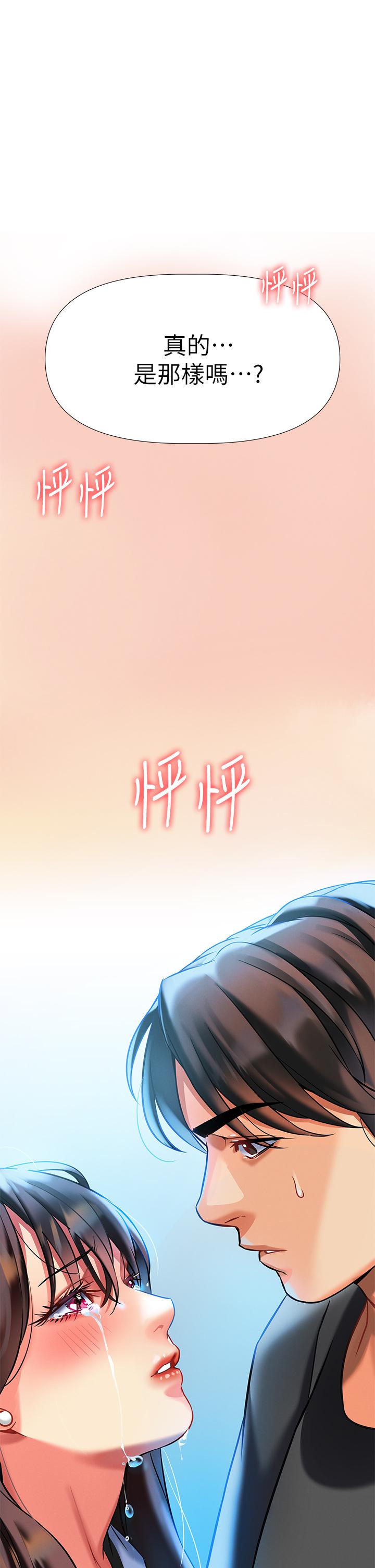 熟女來支援，第6話-醉醺醺的鄰居阿姨，第 69 页