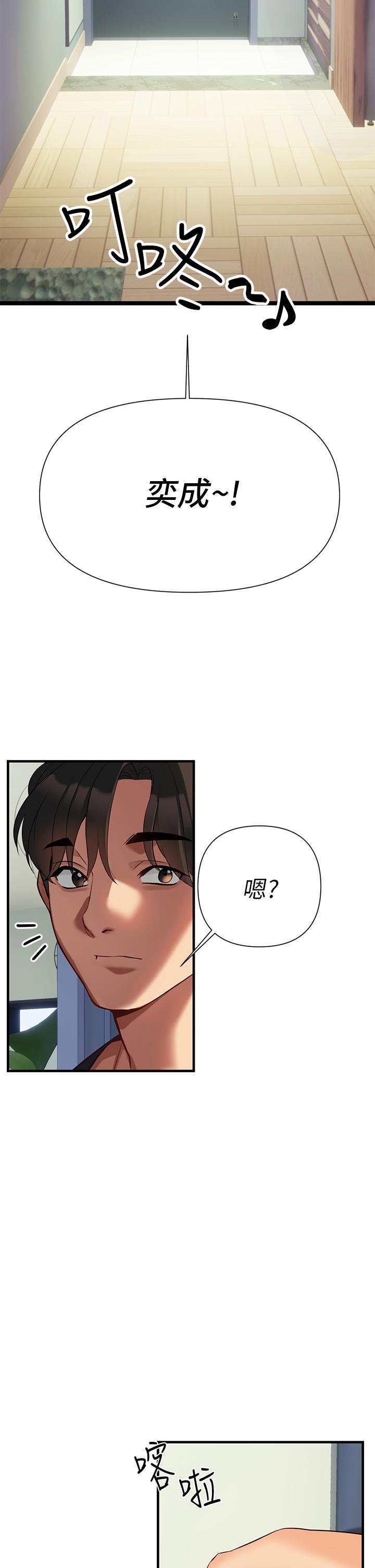 熟女來支援，第6話-醉醺醺的鄰居阿姨，第 22 页
