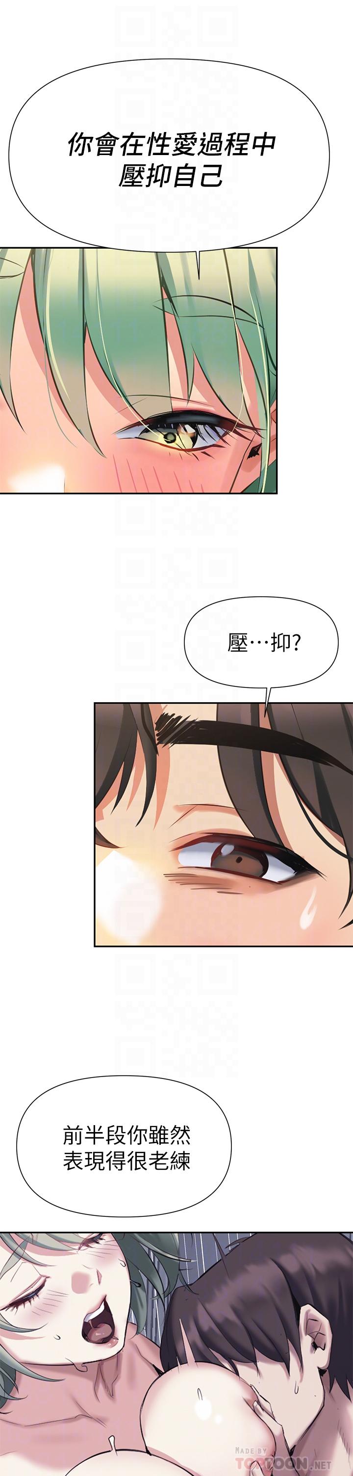 熟女來支援，第6話-醉醺醺的鄰居阿姨，第 12 页