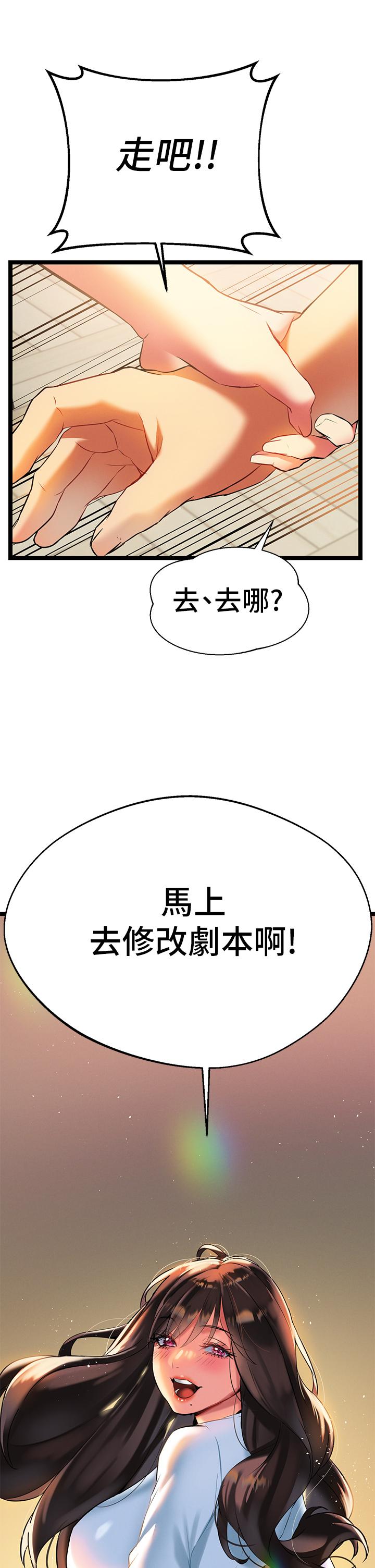 熟女來支援，第6話-醉醺醺的鄰居阿姨，第 52 页