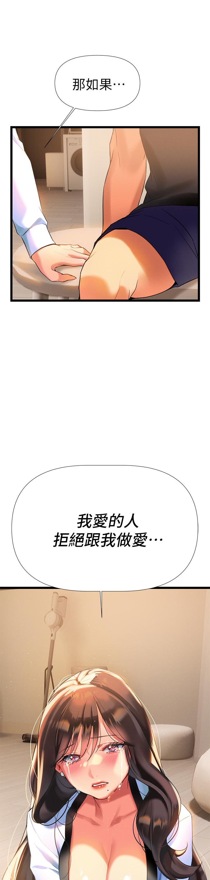 熟女來支援，第6話-醉醺醺的鄰居阿姨，第 64 页
