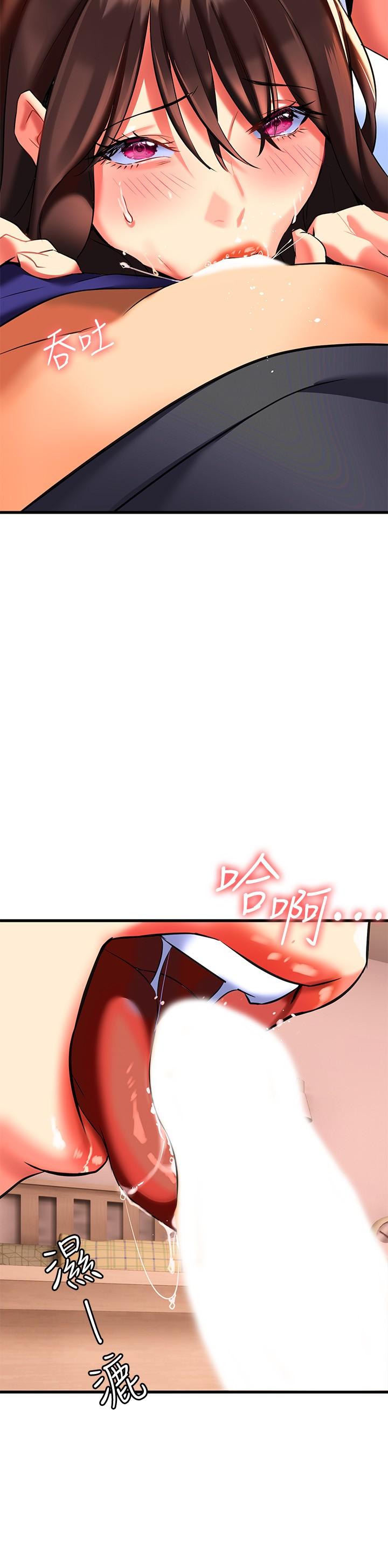 熟女來支援，第7話-溫熱的淫水大爆發，第 44 页