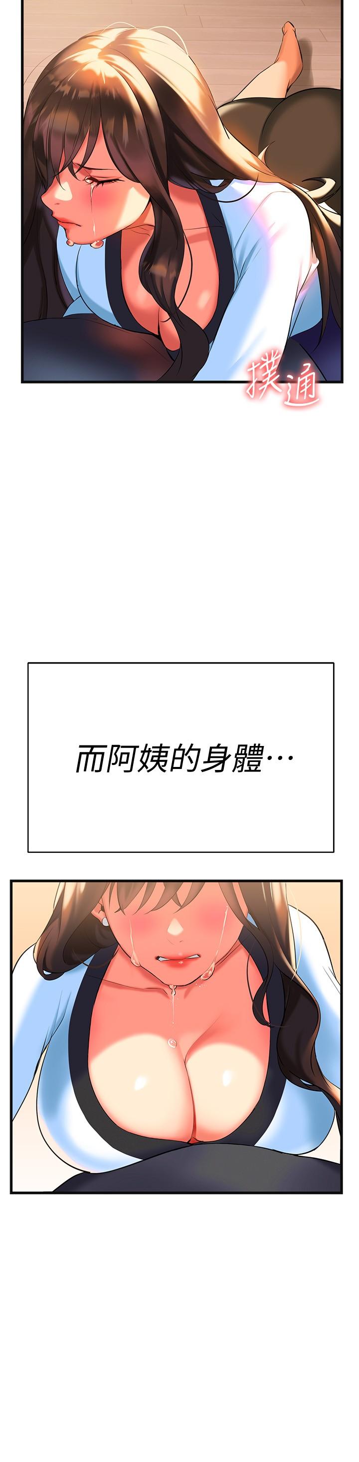 熟女來支援，第7話-溫熱的淫水大爆發，第 15 页