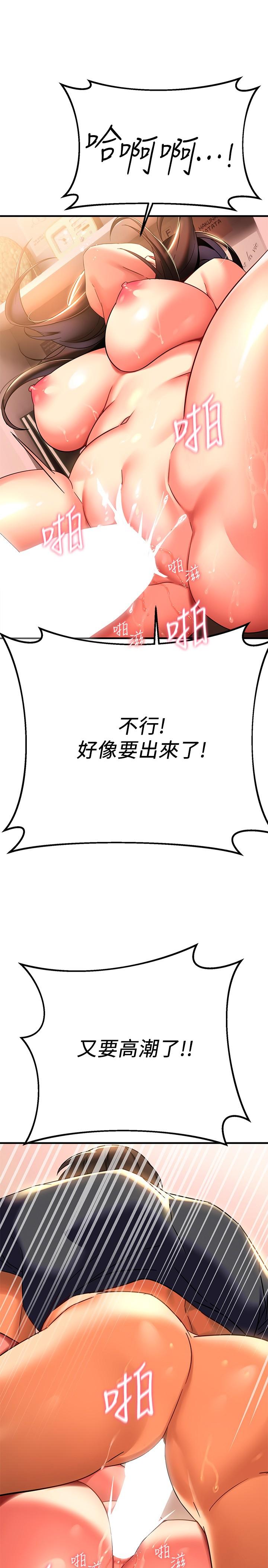 熟女來支援，第8話-現在無法回頭了，第 52 页