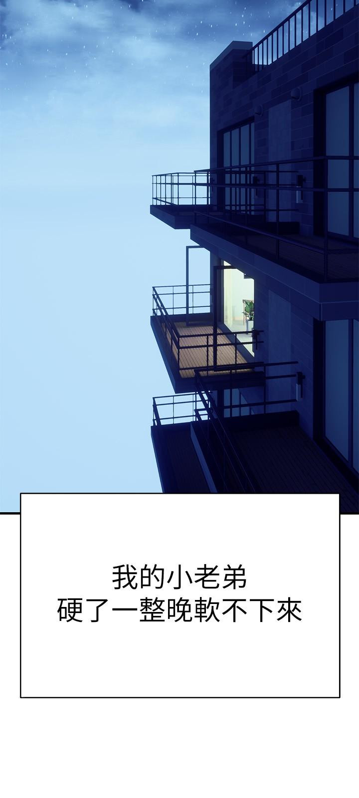 熟女來支援，第9話-腋下間散發的熟女荷爾蒙，第 44 页