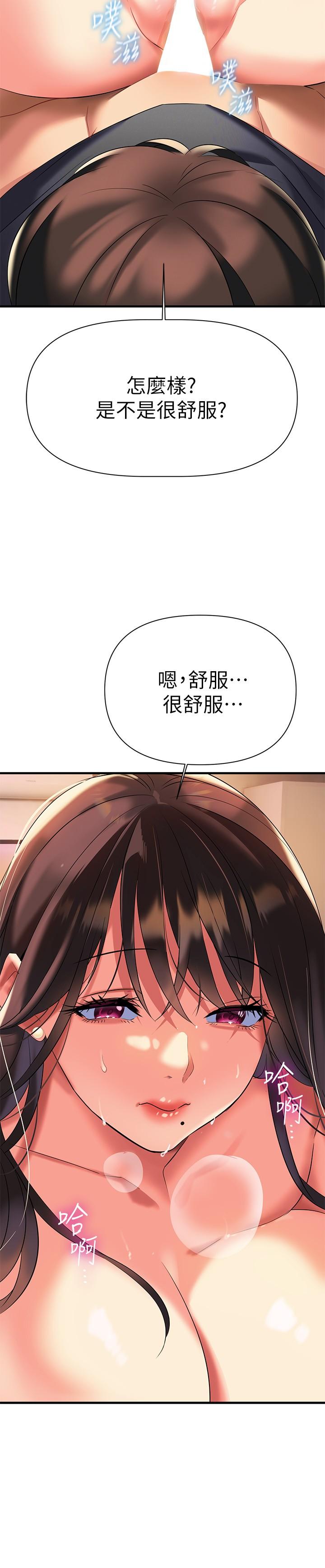 熟女來支援，第9話-腋下間散發的熟女荷爾蒙，第 11 页