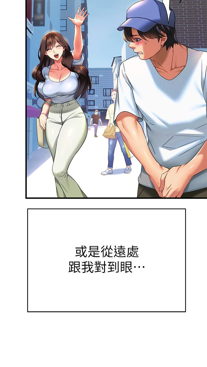 熟女來支援，第10話-幫助止渴的砲友們，第 21 页