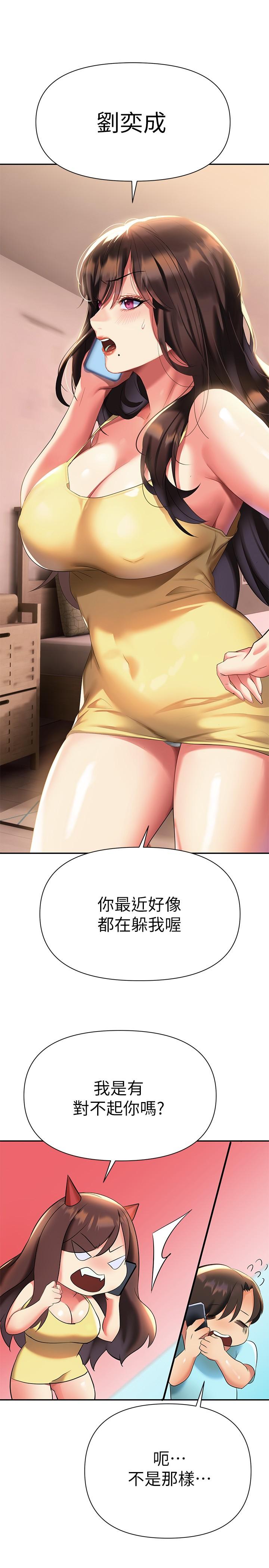 熟女來支援，第10話-幫助止渴的砲友們，第 22 页