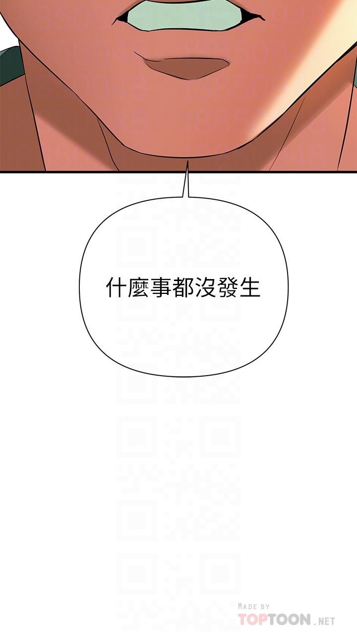 熟女來支援，第10話-幫助止渴的砲友們，第 12 页