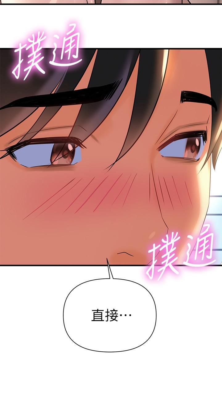 熟女來支援，第10話-幫助止渴的砲友們，第 15 页