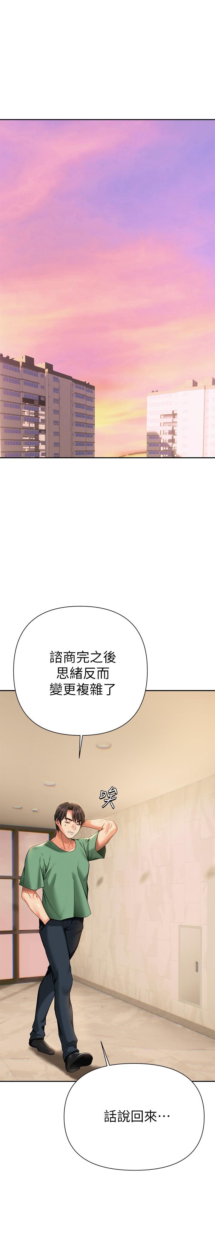 熟女來支援，第11話-在教室重逢的夜店女，第 11 页