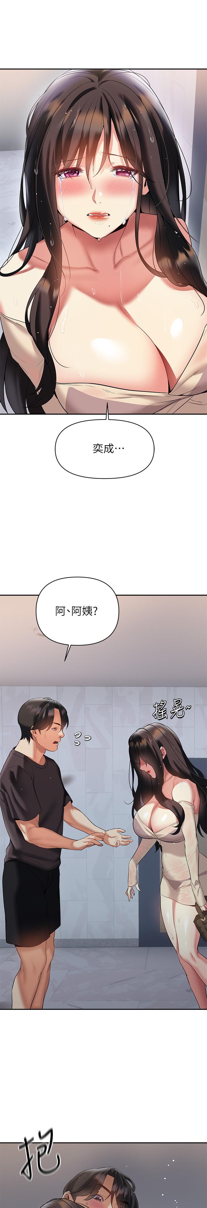 熟女來支援，第15話-諮商中也停不下來的自慰棒，第 34 页