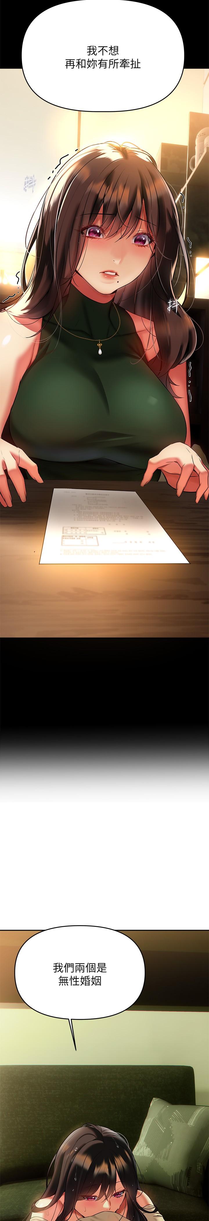 熟女來支援，第16話-全身濕透的阿姨，第 11 页