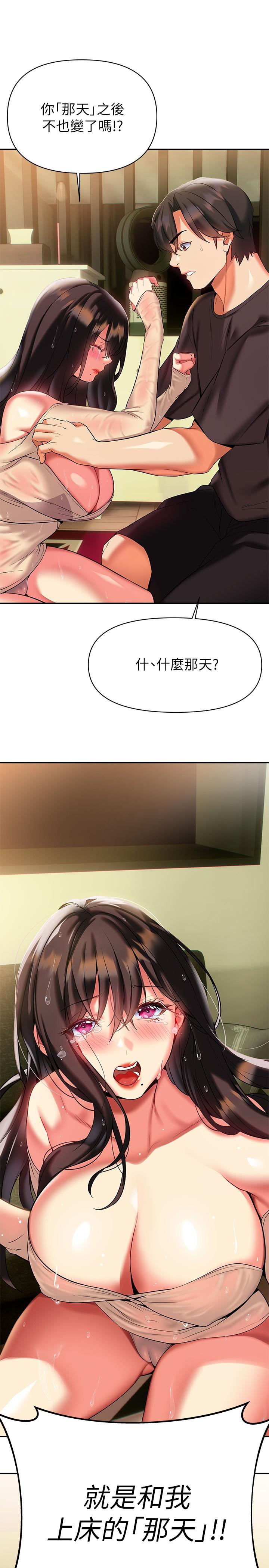熟女來支援，第16話-全身濕透的阿姨，第 22 页