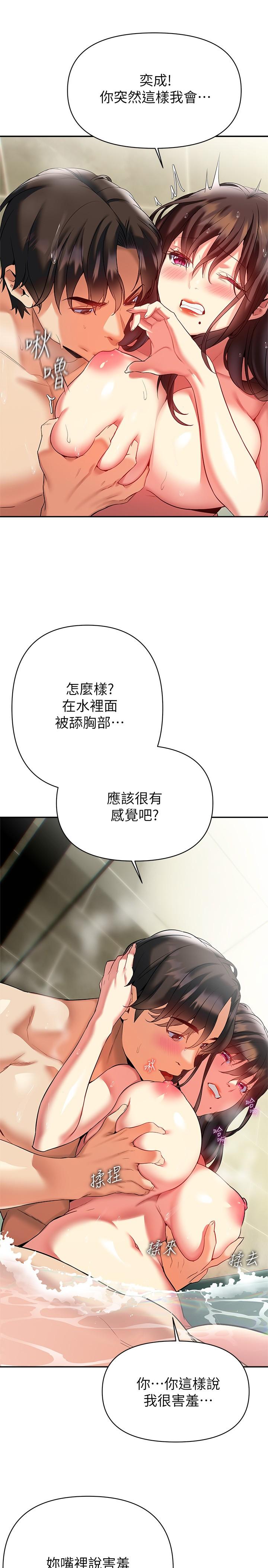熟女來支援，第17話-在浴室裡體驗魚水之歡，第 11 页