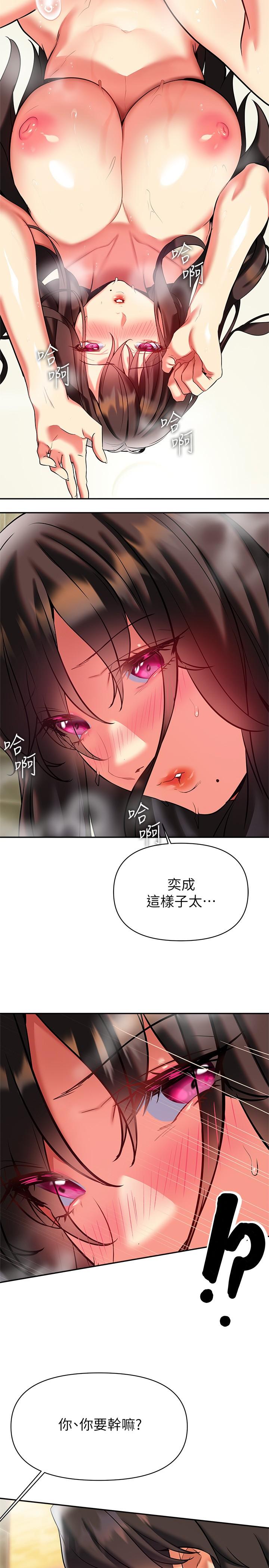 熟女來支援，第17話-在浴室裡體驗魚水之歡，第 21 页