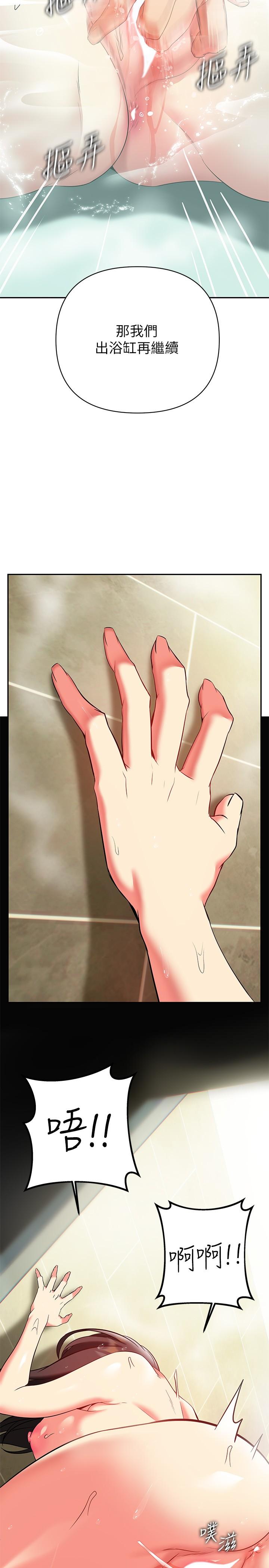 熟女來支援，第17話-在浴室裡體驗魚水之歡，第 15 页