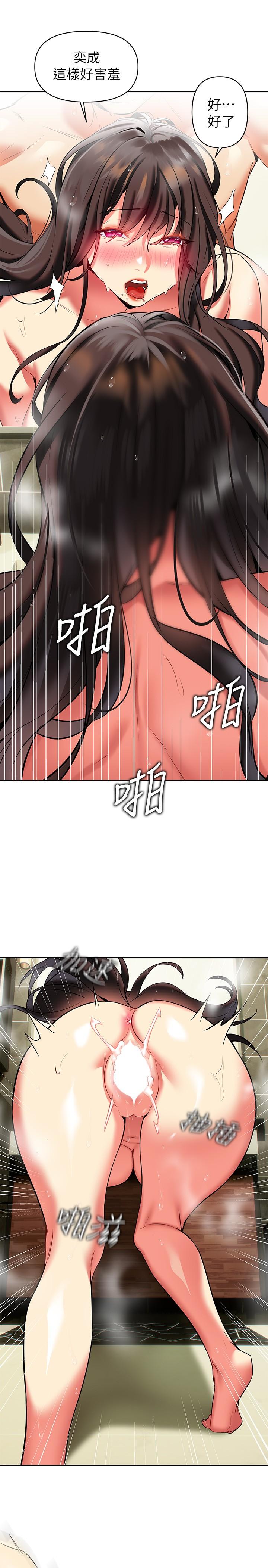 熟女來支援，第18話-頂到喉嚨深處，第 21 页