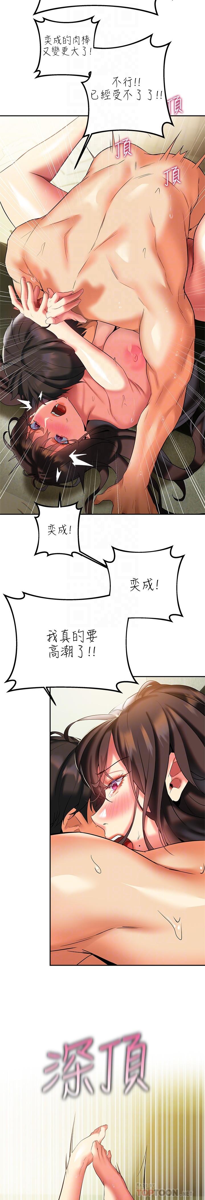 熟女來支援，第19話-走之前，再來一發，第 12 页