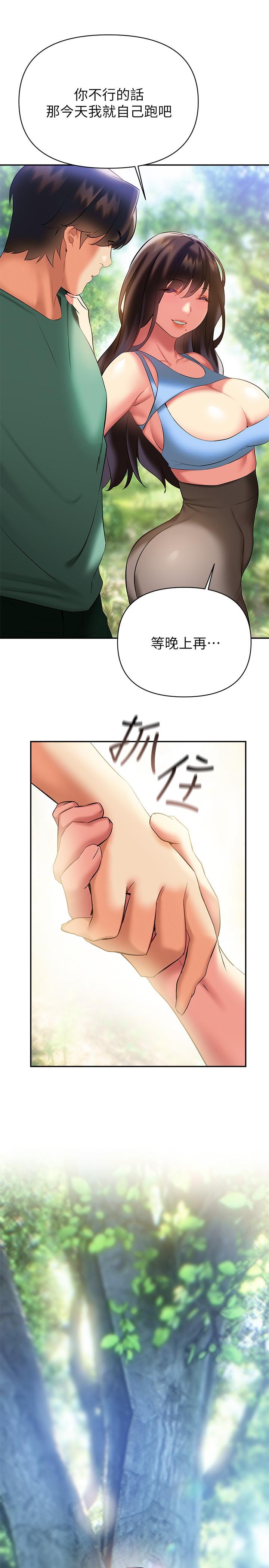 熟女來支援，第21話-阿姨惹火的緊身褲，第 34 页