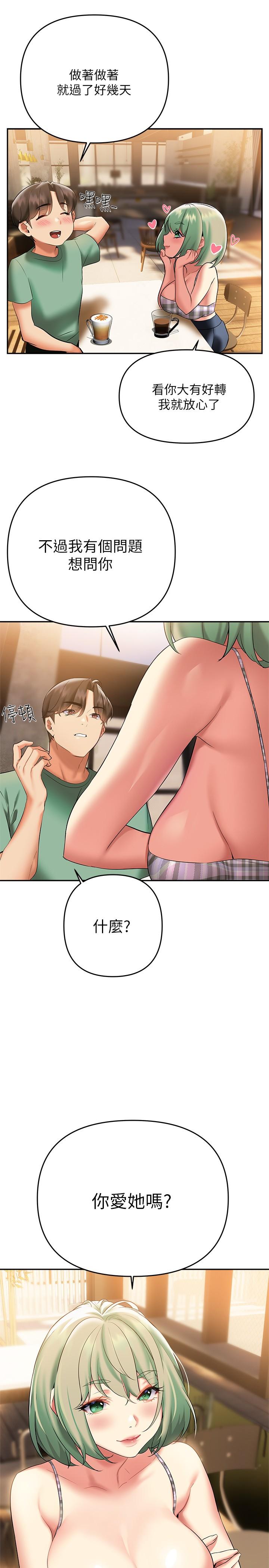 熟女來支援，第21話-阿姨惹火的緊身褲，第 11 页