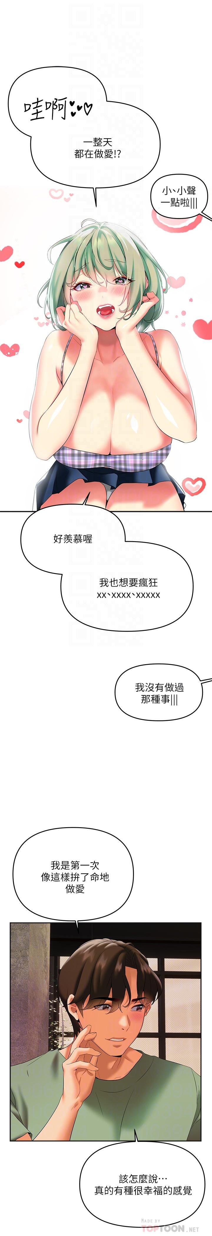 熟女來支援，第21話-阿姨惹火的緊身褲，第 8 页