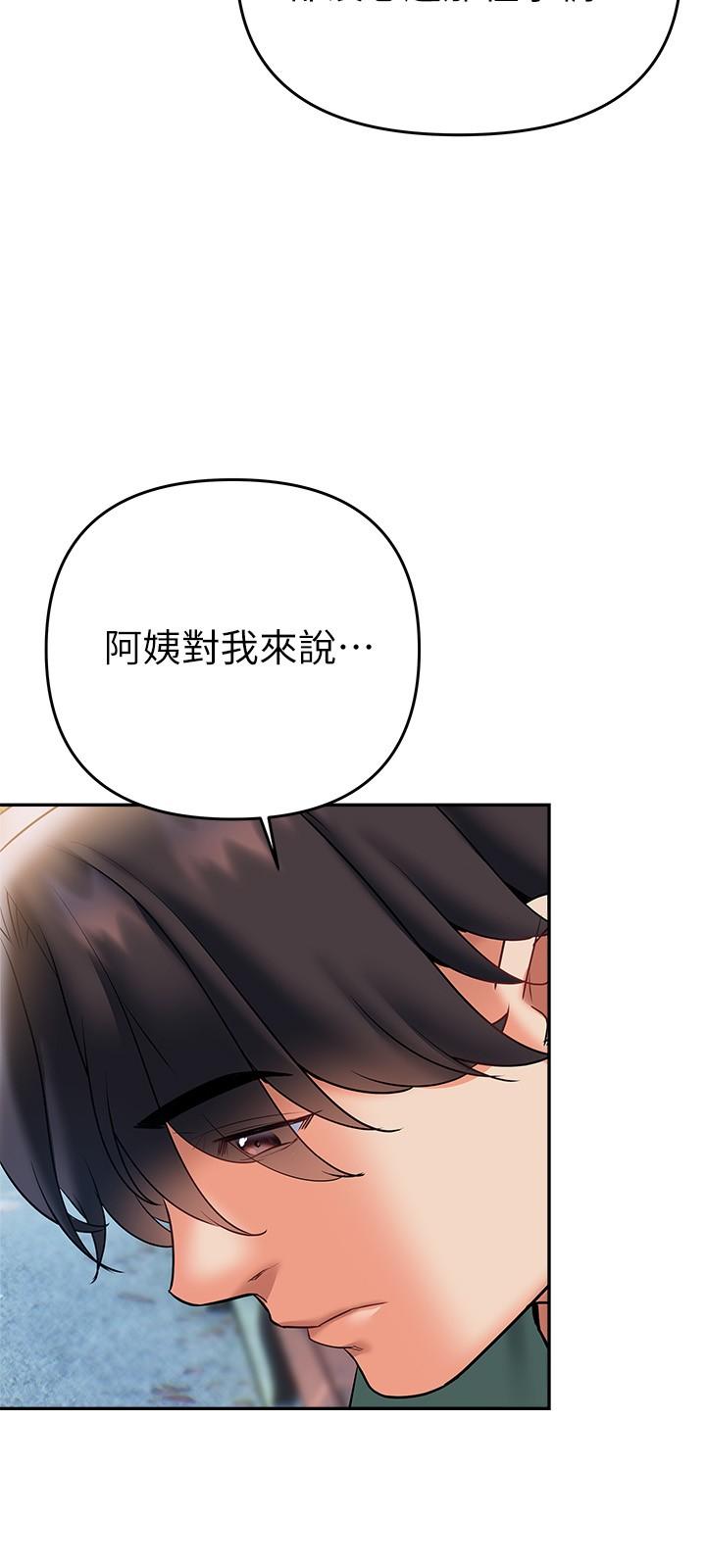 熟女來支援，第21話-阿姨惹火的緊身褲，第 22 页