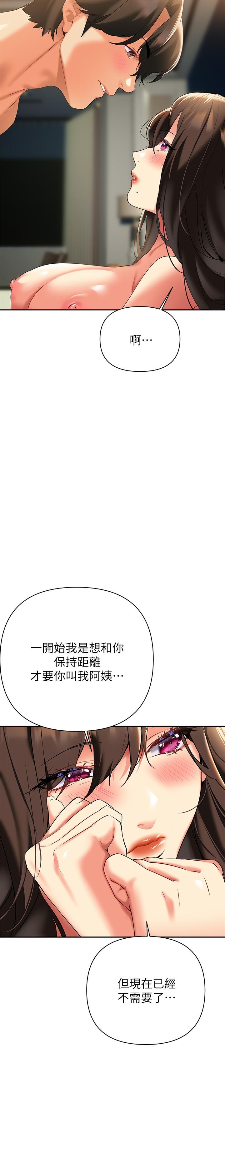 熟女來支援，第22話-姐姐的誘惑，第 34 页
