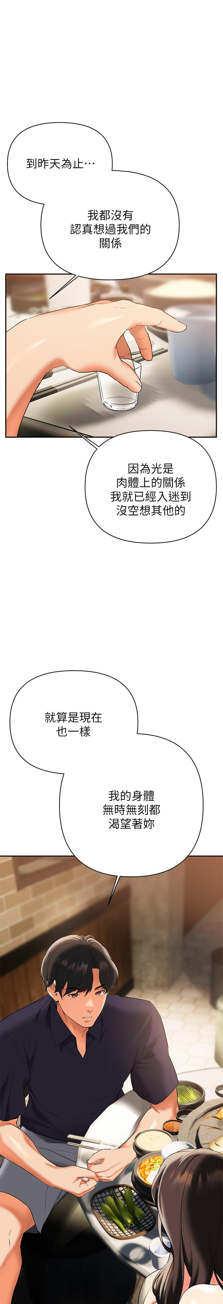 熟女來支援，第22話-姐姐的誘惑，第 21 页