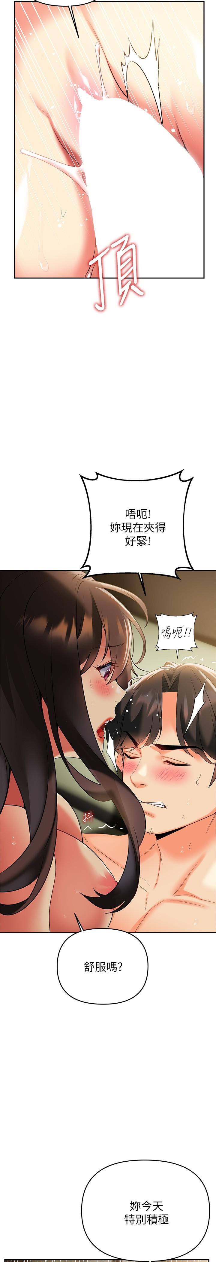 熟女來支援，第23話-心動的時候下面就會濕，第 11 页