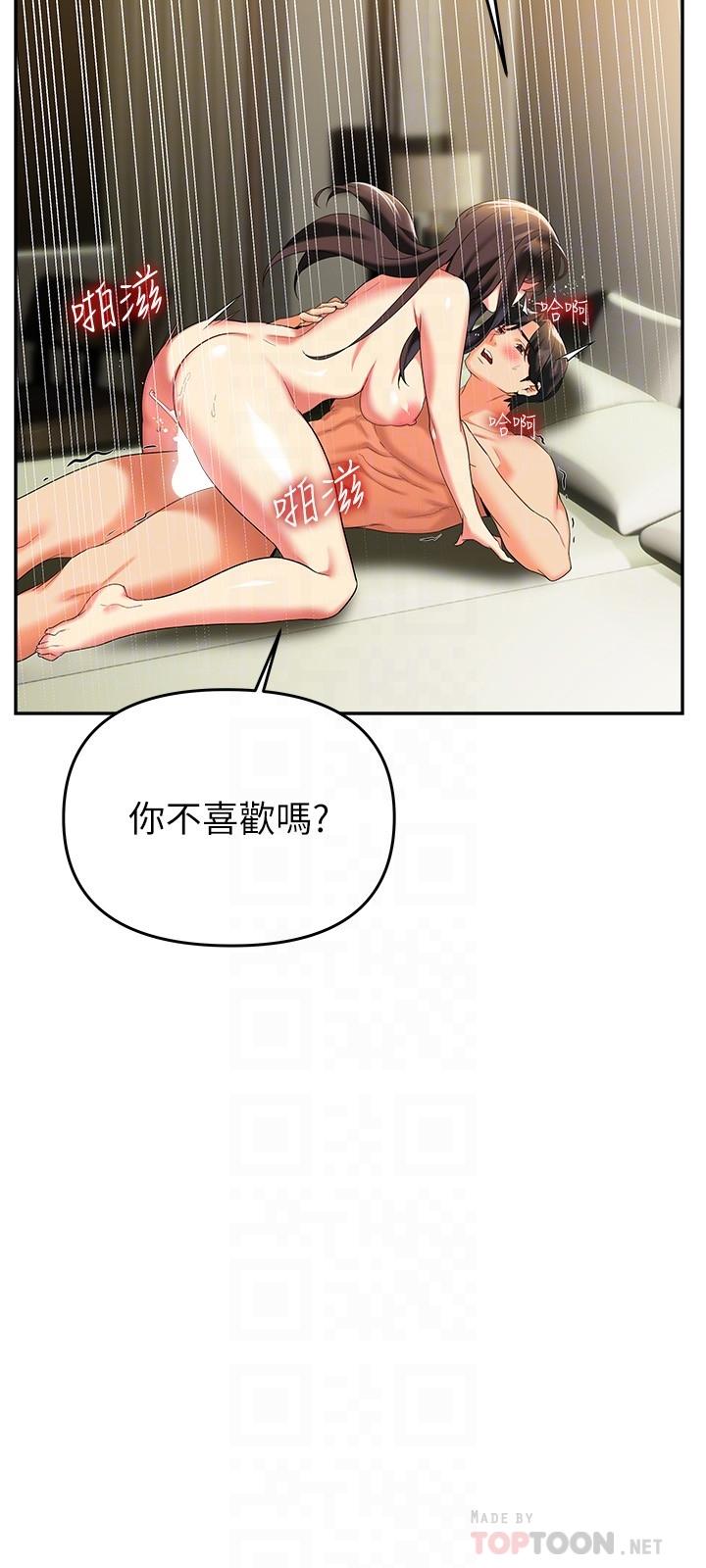 熟女來支援，第23話-心動的時候下面就會濕，第 12 页