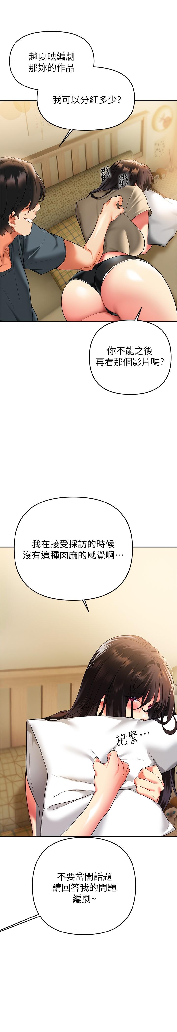 熟女來支援，第24話-最終話-和姐姐永遠在一起，第 21 页