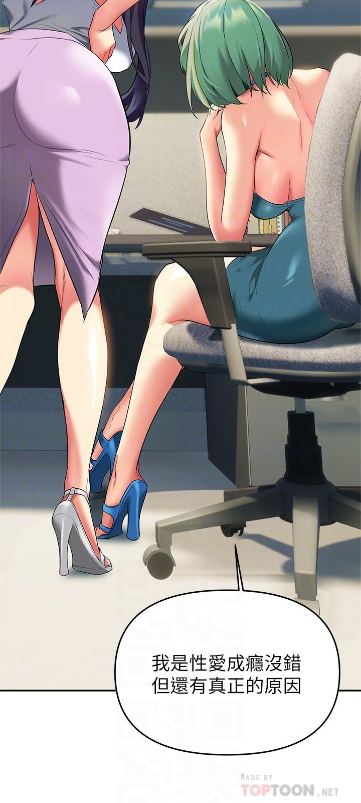 熟女來支援，第24話-最終話-和姐姐永遠在一起，第 8 页