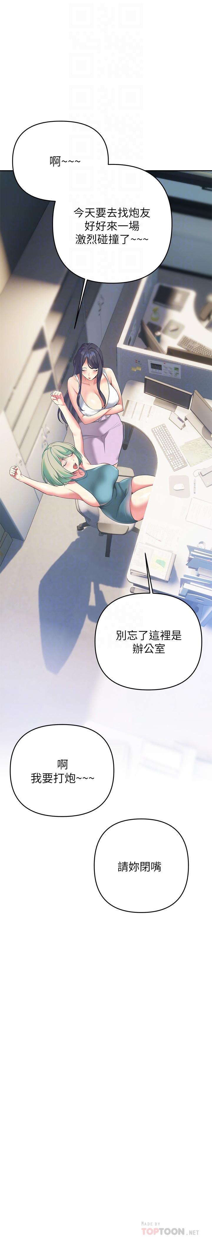 熟女來支援，第24話-最終話-和姐姐永遠在一起，第 12 页