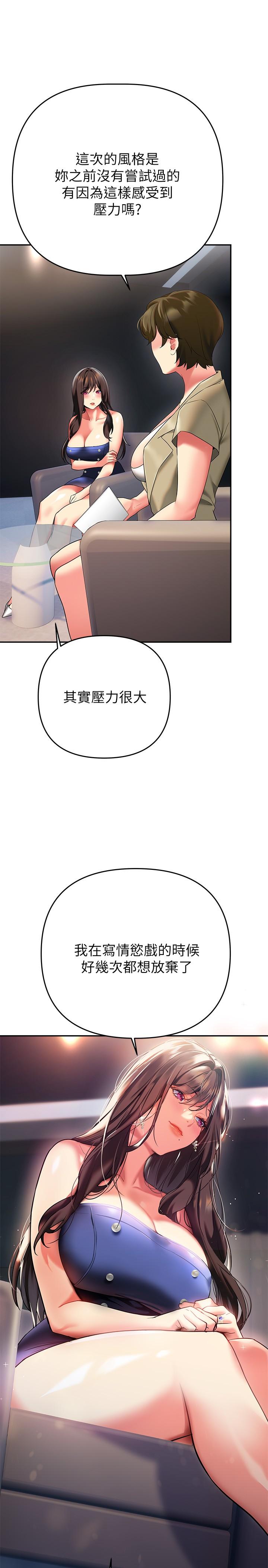 熟女來支援，第24話-最終話-和姐姐永遠在一起，第 15 页