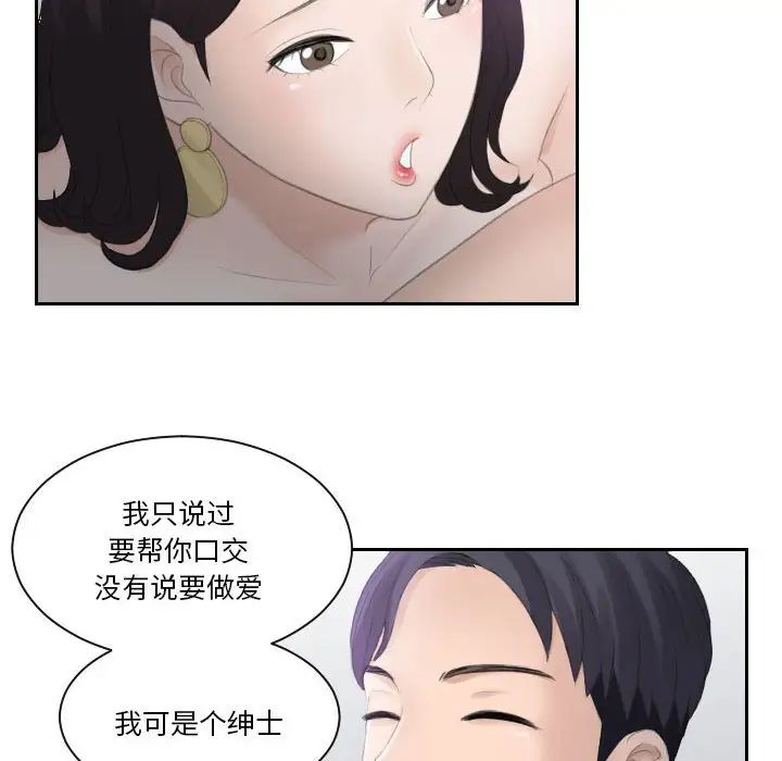 熟女的味道，第1話，第 40 页